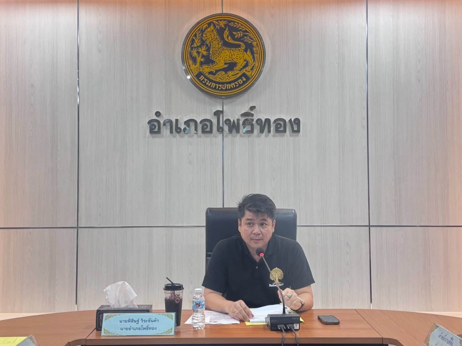 title - ส.ป.ก.อ่างทอง จัดประชุมคณะอนุกรรมการจัดซื้อที่ดินเพื่อการปฏิรูปที่ดินเพื่อเกษตรกรรม อำเภอโพธิ์ทอง จังหวัดอ่างทอง ครั้งที่ 1/2569 